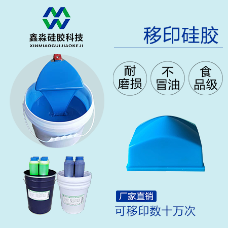 唯有正視移印硅膠質(zhì)量，方能市場(chǎng)見(jiàn)成敗
