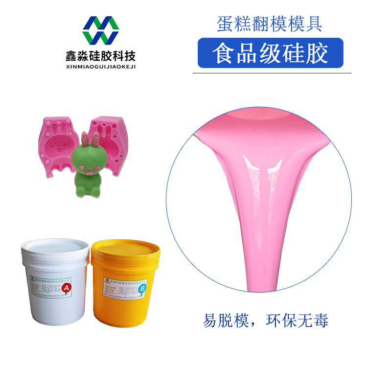 液態(tài)硅膠廠(chǎng)不說(shuō)的秘密，網(wǎng)上價(jià)格起伏不定