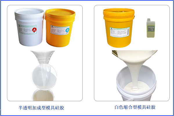 成分及用途，可區分加成型和縮合型模具膠