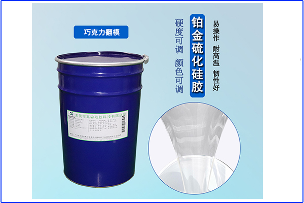 硅膠輔料環(huán)保性不強，可液體硅膠卻具備環(huán)保性