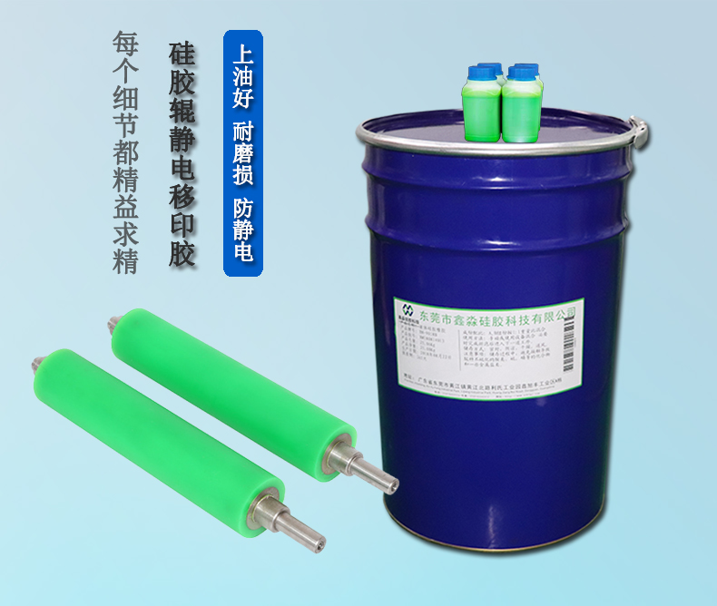 是移印硅膠質(zhì)量不行導致硅膠輥爆膠？